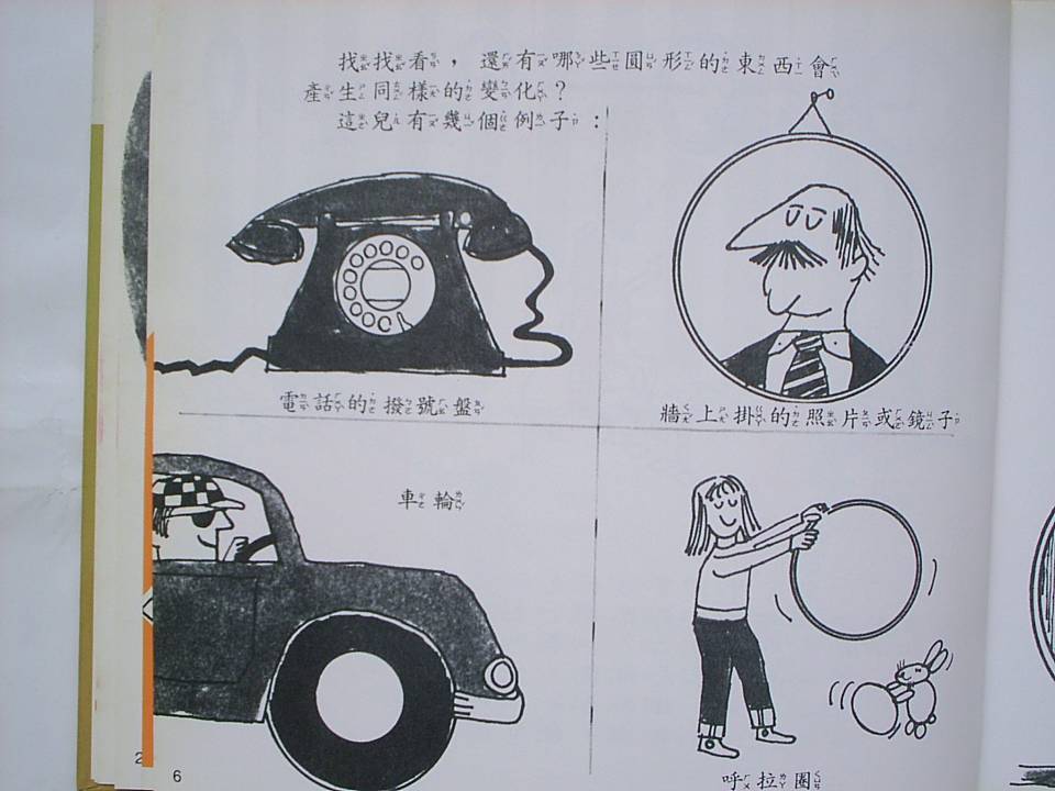 橢圓 (10),绘本,绘本故事,绘本阅读,故事书,童书,图画书,课外阅读